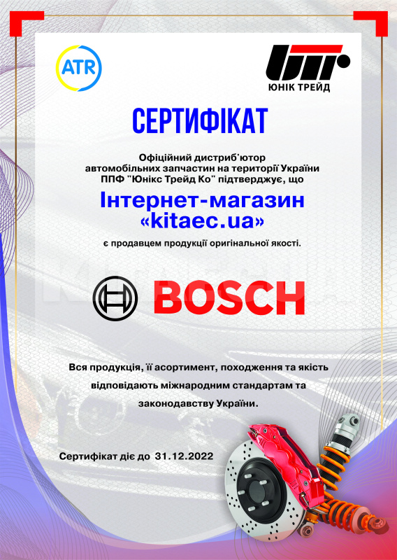 Предохранитель вилочный 20А mini FN желтый Bosch (BO 1987529032) - 3