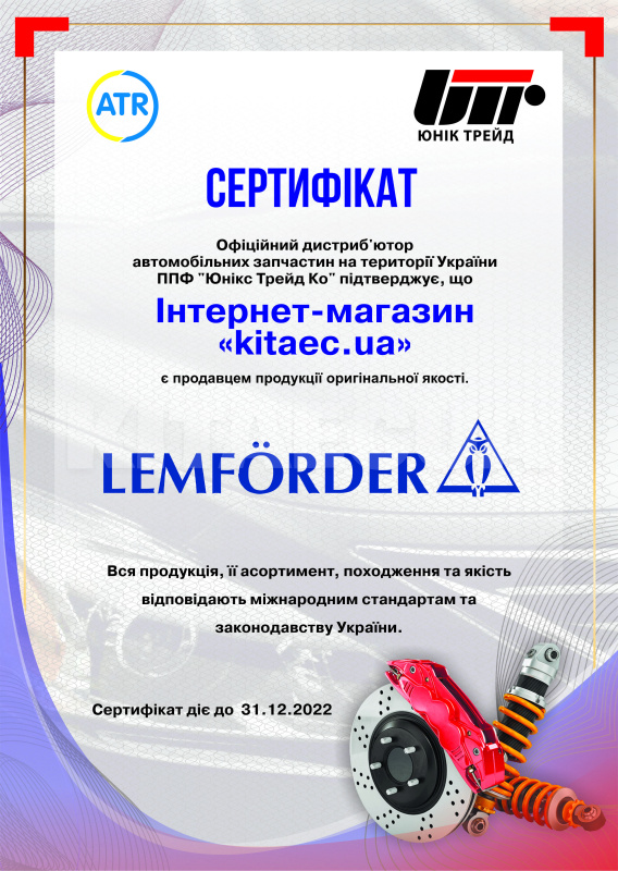 Подшипник опоры амортизатора переднего LEMFORDER на VOLKSWAGEN ID.4 X (5QD412249A) - 2