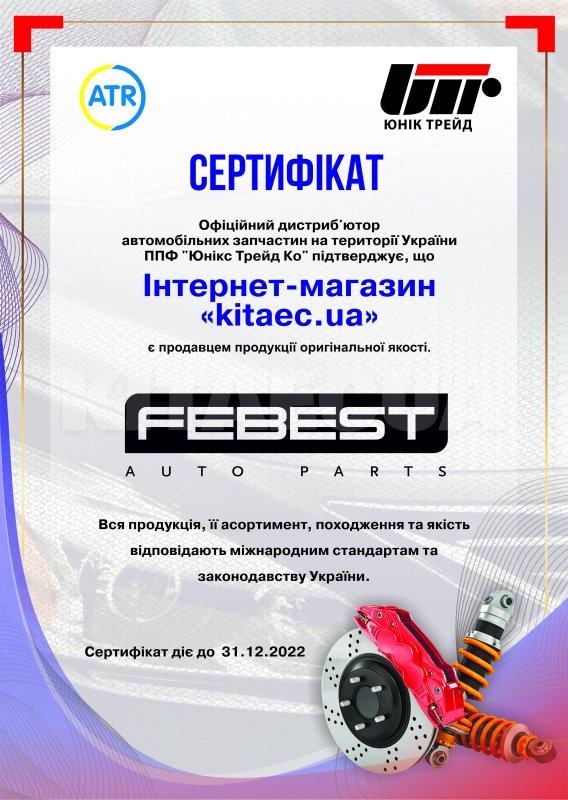 Отбойник амортизатора FEBEST на VOLKSWAGEN ID.4 X (1EA412303) - 2