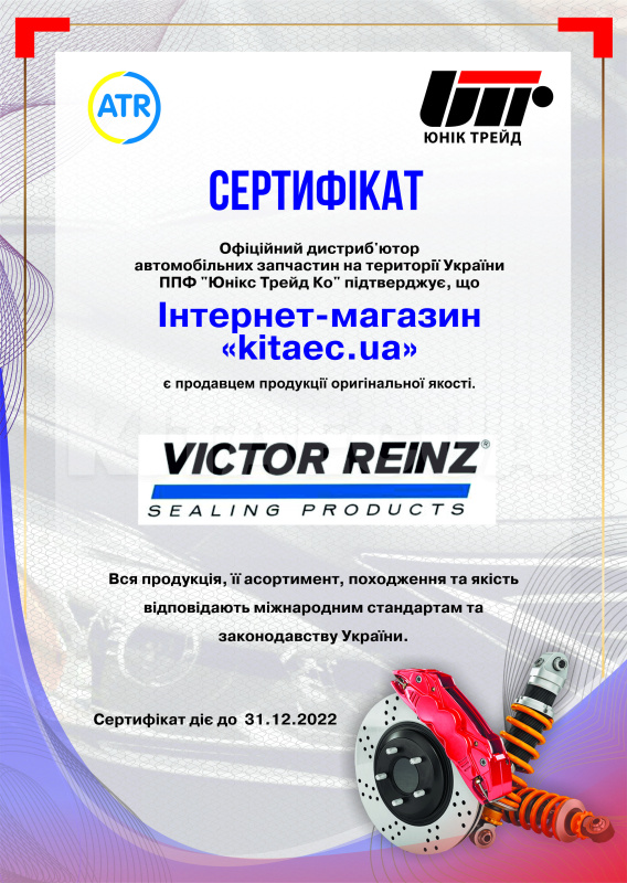 Герметик автомобильный универсальный 70г REINZOSIL серый VICTOR REINZ (70-31414-10) - 6