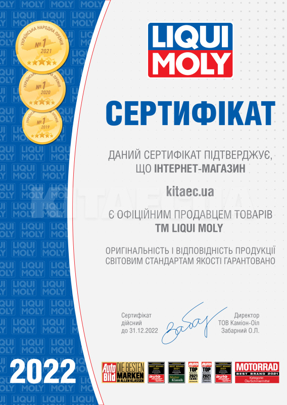 Растворитель ржавчины с молибденом - MoS2-Rostloser 0.6 л. LIQUI MOLY (1613) - 3